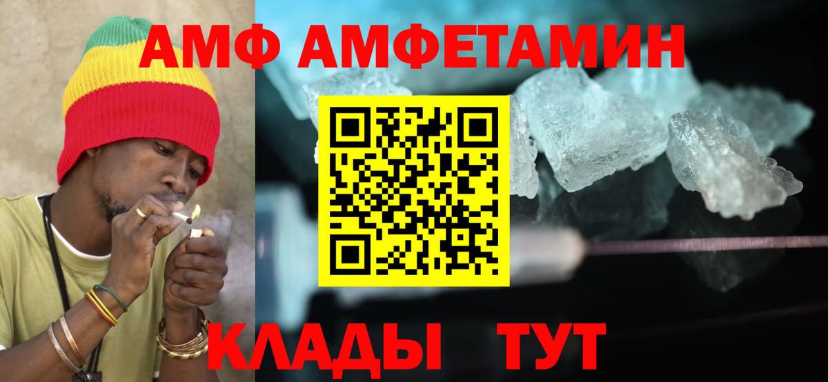 АМФ  Вход с VPN  Гудермес  Amphetamine Premium 
