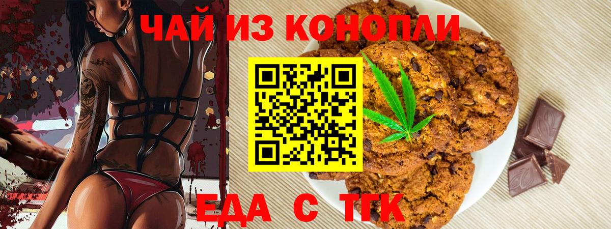 Гудермес  Canna-Cookies марихуана  Вход с VPN 