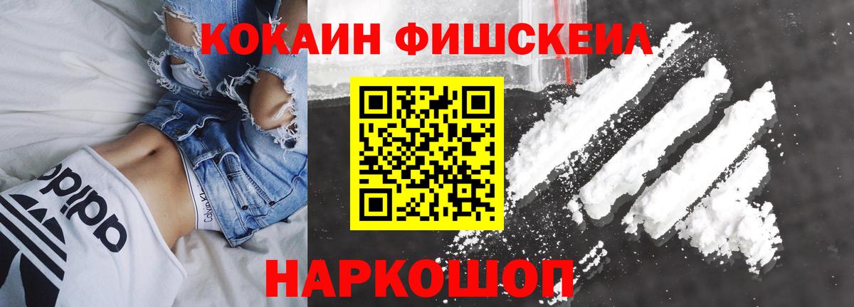 Гудермес  Cocaine 98%  Вход с VPN  Кокаин FishScale 