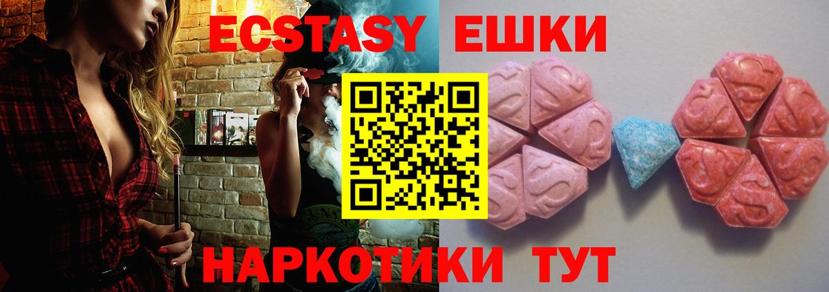 ОМГ ОМГ   Ecstasy круглые  Экстази Дубай  Вход с VPN  Гудермес  Экстази 