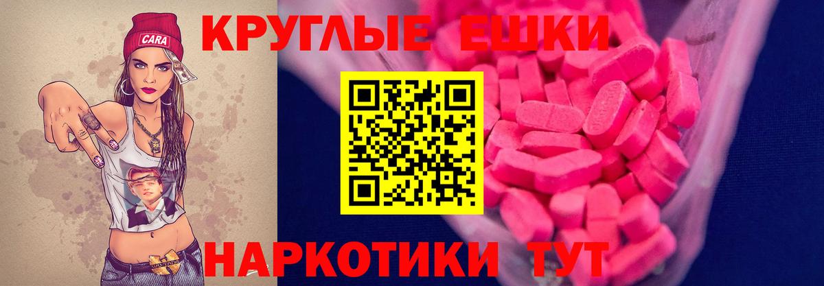 Ecstasy 300 mg Гудермес