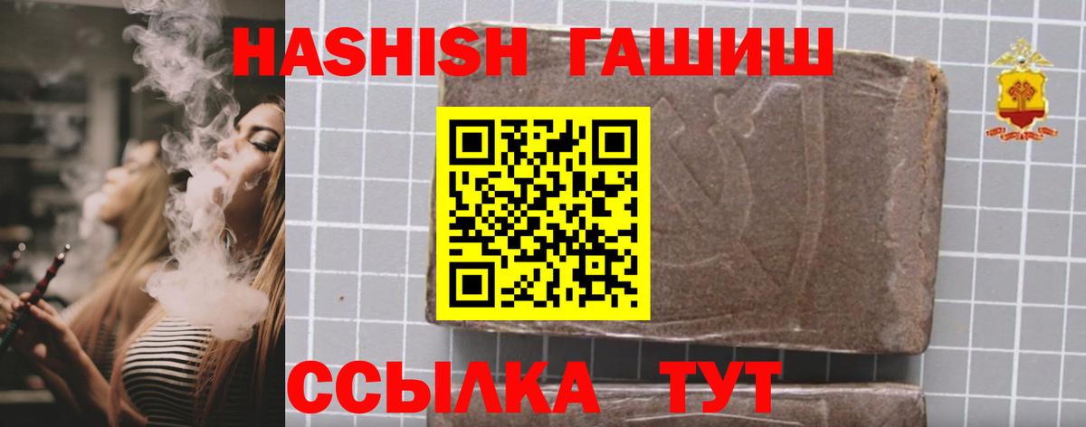 ГАШИШ Premium  Вход с VPN  Гудермес  Гашиш  ГАШ VHQ 