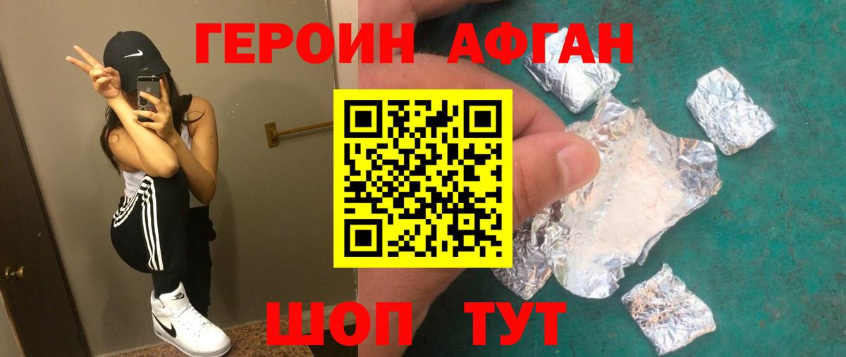 Гудермес  Героин  Вход с VPN  Героин Афган 