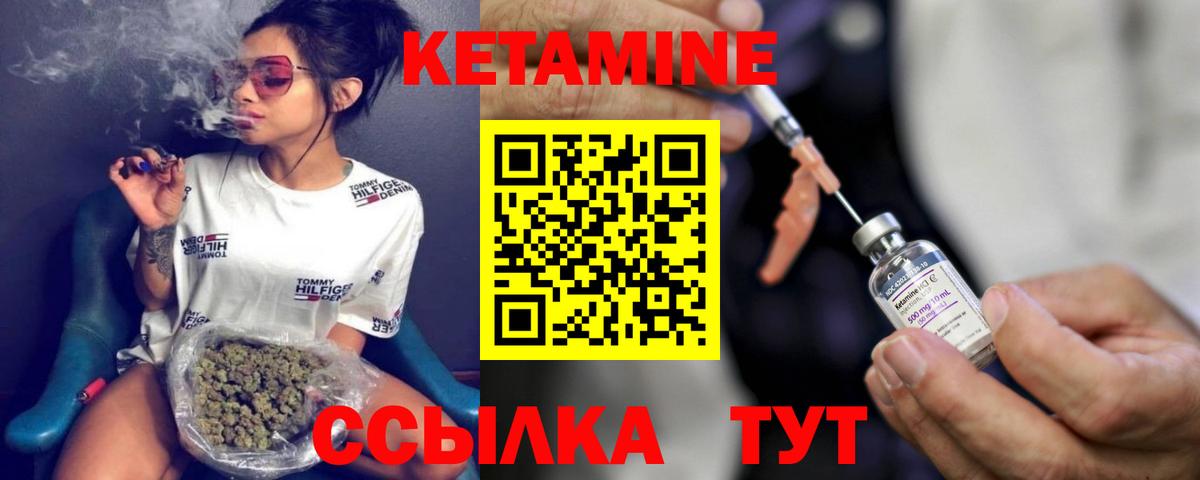 Гудермес  КЕТАМИН ketamine  Вход с VPN 