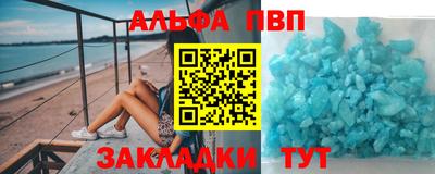 Альфа ПВП Красноармейск