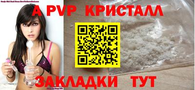 Альфа ПВП Красноармейск