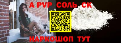 Альфа ПВП Красноармейск
