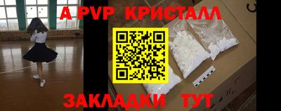 Альфа ПВП Красноармейск