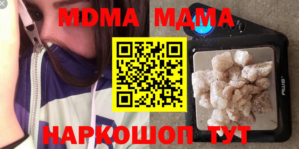 MDMA crystal Гудермес