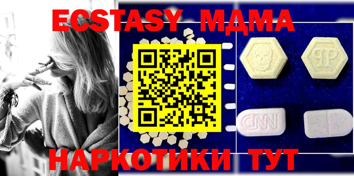 МДМА молли  MDMA  Гудермес  Вход с VPN  MDMA crystal 