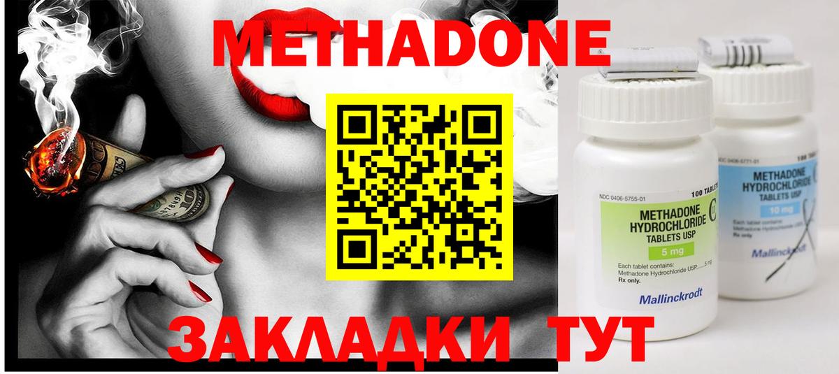 МЕТАДОН VHQ  Вход с VPN  Гудермес 