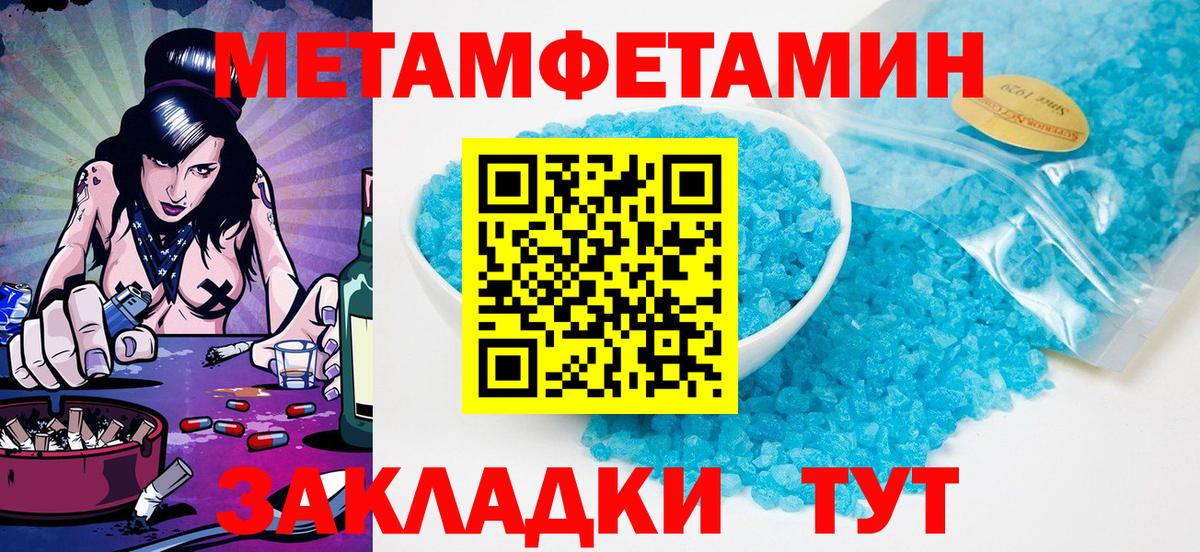 МЕТАМФЕТАМИН Methamphetamine Гудермес
