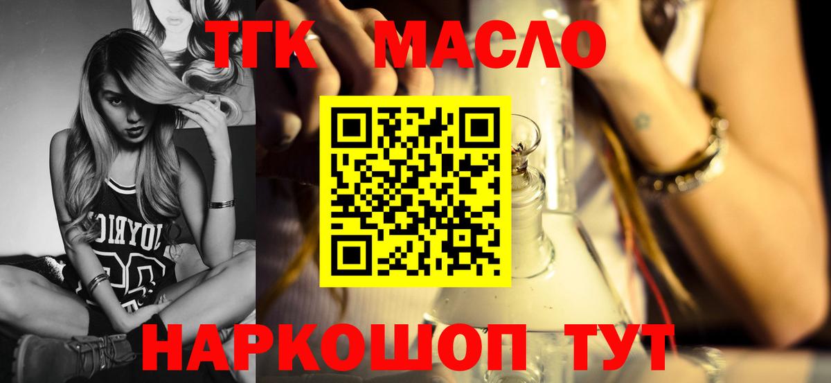 Дистиллят ТГК вейп Гудермес