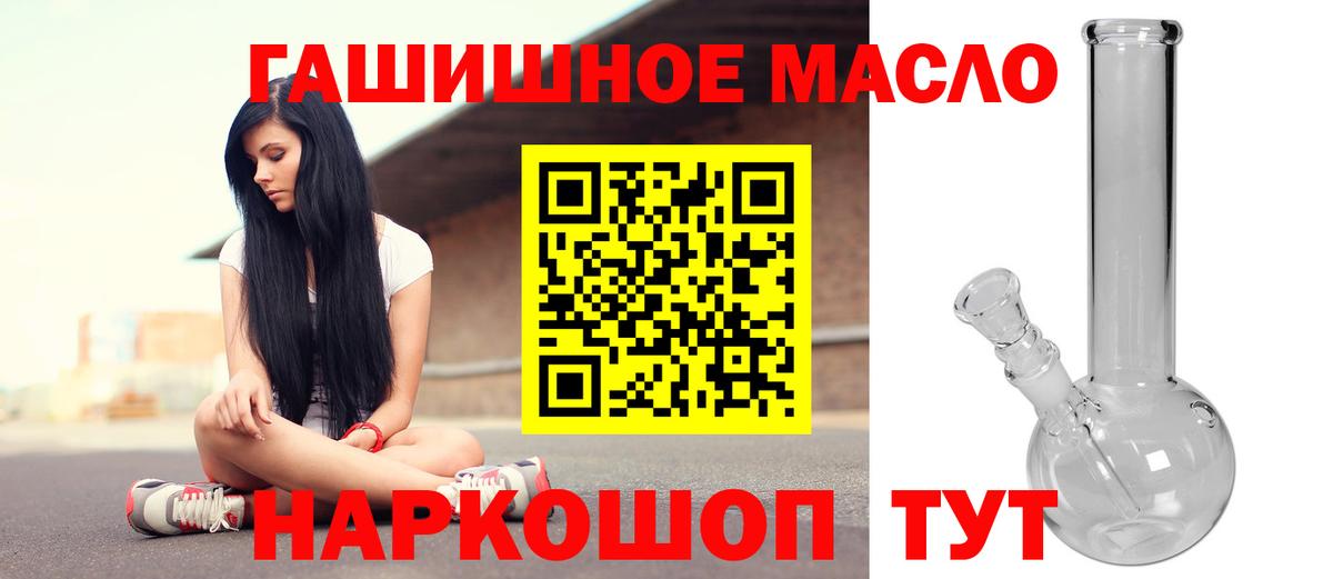 ОМГ ОМГ вход  как найти закладки  Вход с VPN  Дистиллят ТГК концентрат  Гудермес 